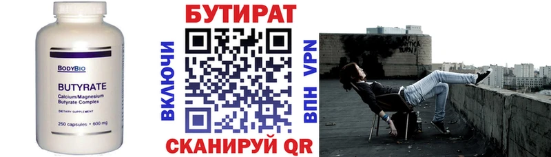 Бутират буратино  Купить  Пролетарск 