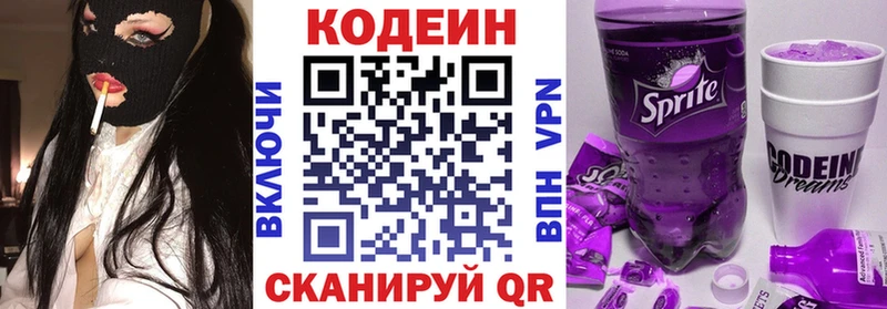 Купить закладки  Пролетарск  Codein напиток Lean (лин) 