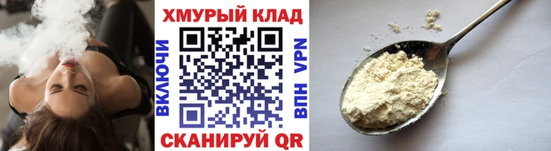 ГЕРОИН Афган  Купить  Пролетарск 