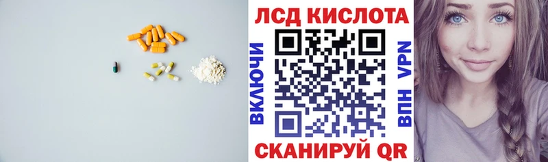 ЛСД экстази кислота  Купить где  Пролетарск 