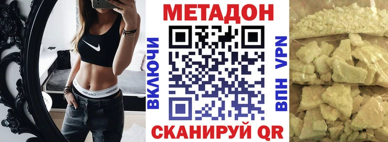Купить где  Пролетарск  МЕТАДОН VHQ 
